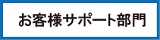 事業部